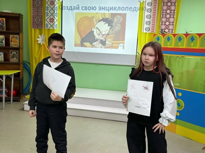 Завершился урок творческим заданием — каждый участник создал собственную индивидуальную энциклопедию