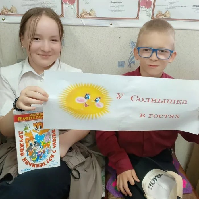 ИГРОВАЯ ПРОГРАММА «У СОЛНЫШКА В ГОСТЯХ»