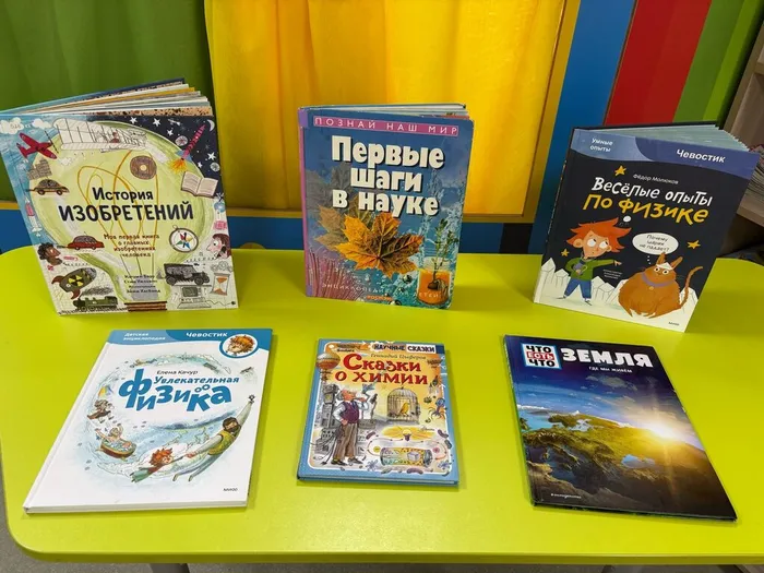 Дети познакомились с книгами