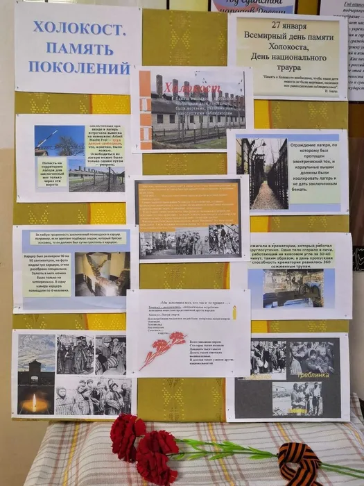 В библиотеке оформлен тематический стенд