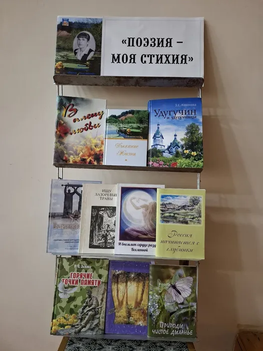 В библиотеке оформлена выставка